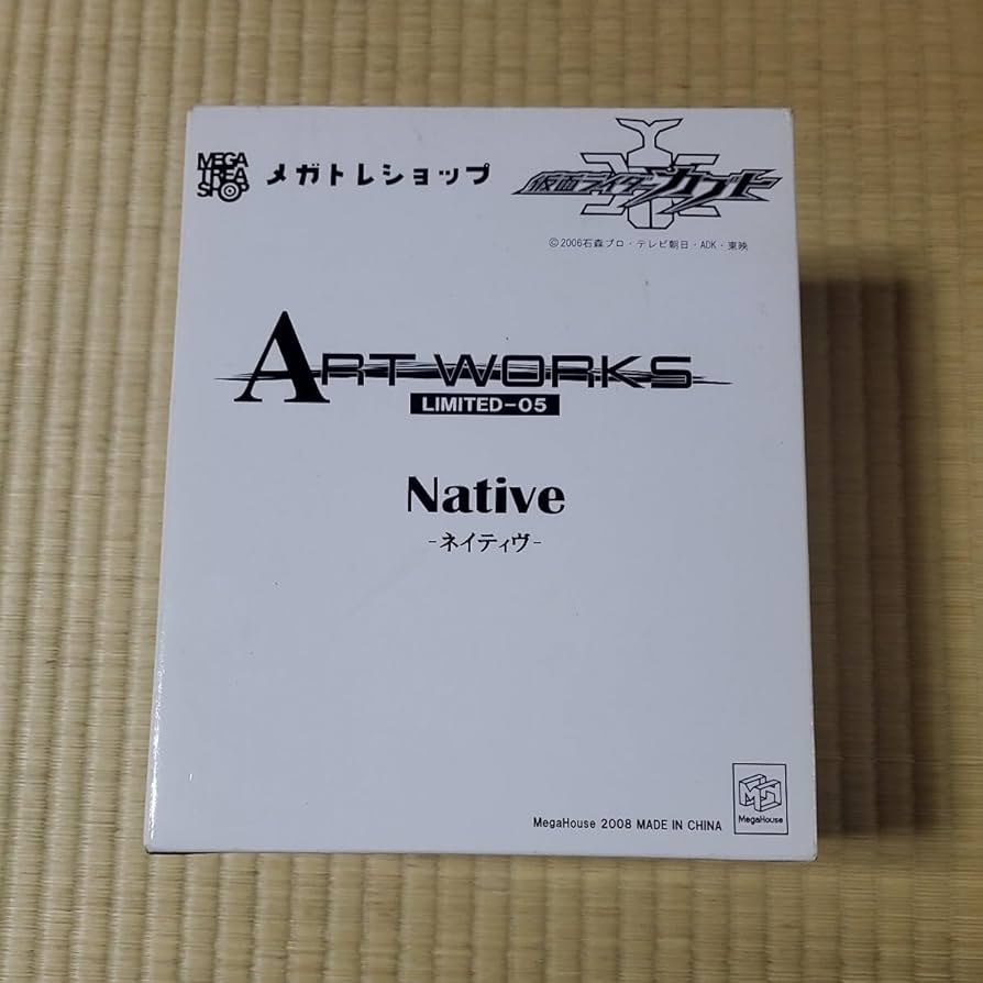 仮面ライダーキバ　アートワークスリミテッド ガルル フィギュア　メガハウス 改造品 メガハウス アートワークスリミテッド（ART WORKS